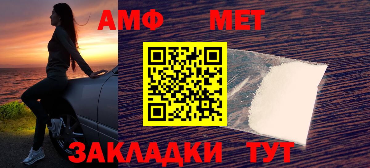АМФ Розовый  Амфетамин  АМФЕТАМИН  Ачхой-Мартан  Вход с VPN 