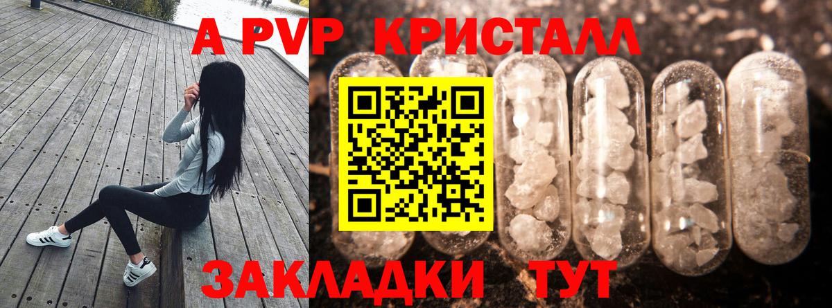 A-PVP СК  A-PVP мука  Ачхой-Мартан  Альфа ПВП VHQ 