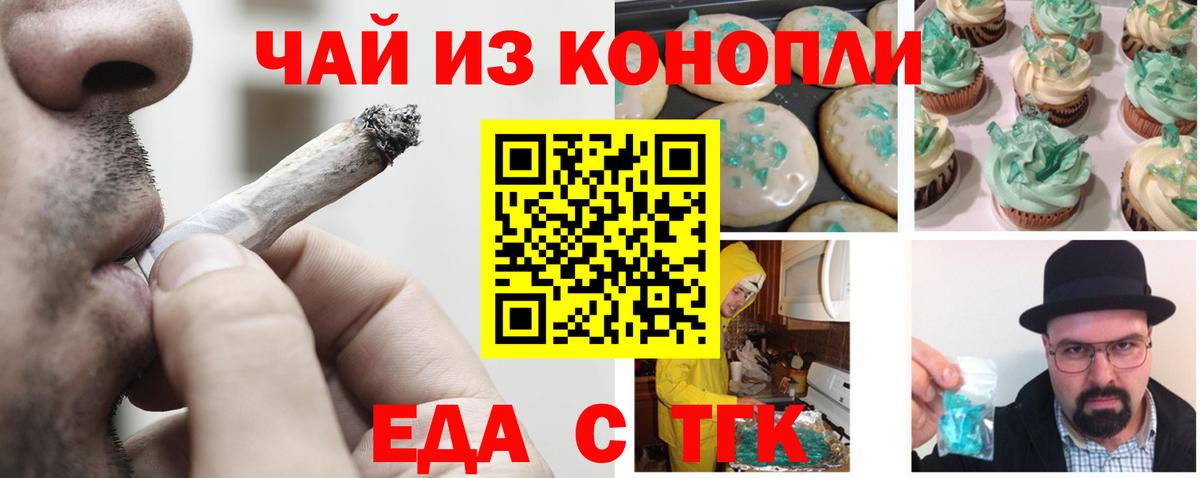 Ачхой-Мартан  Еда ТГК марихуана  Вход с VPN 