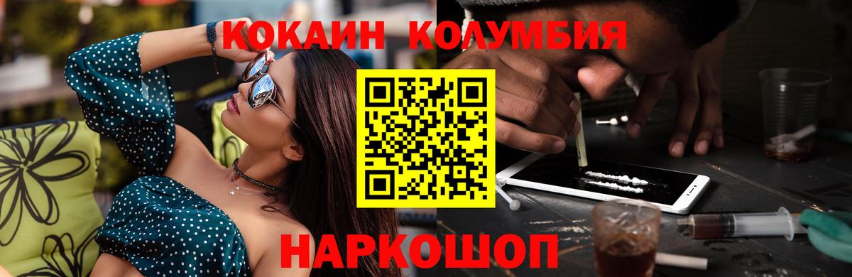 КОКАИН Боливия  COCAIN Колумбийский  Вход с VPN  дарнет шоп  Ачхой-Мартан 