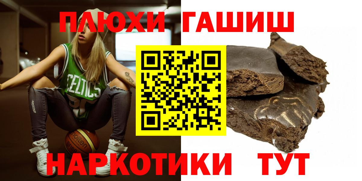 Гашиш Изолятор  ГАШИШ VHQ  ГАШ  Вход с VPN  Ачхой-Мартан 