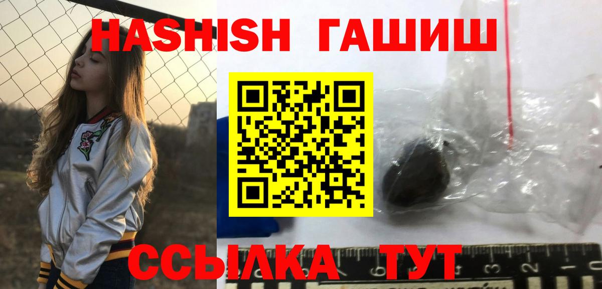 Гашиш hashish  ГАШ  наркошоп  Ачхой-Мартан  ГАШИШ Ice-O-Lator 