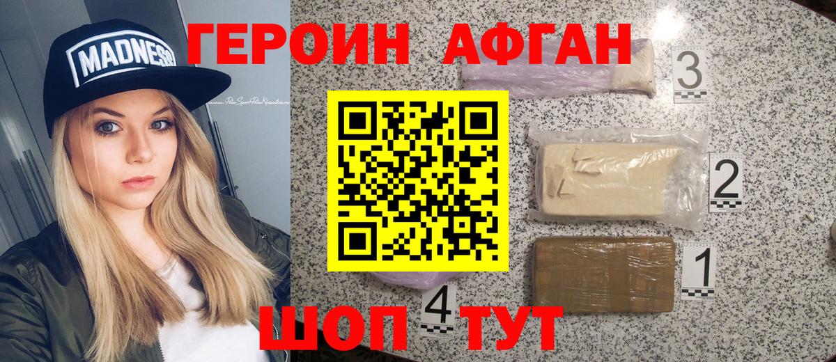 Ачхой-Мартан  Героин герыч  Вход с VPN 