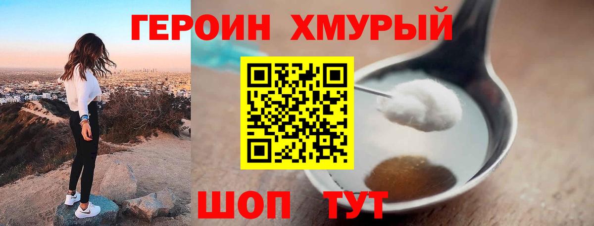 ГЕРОИН  Ачхой-Мартан  ГЕРОИН Heroin 