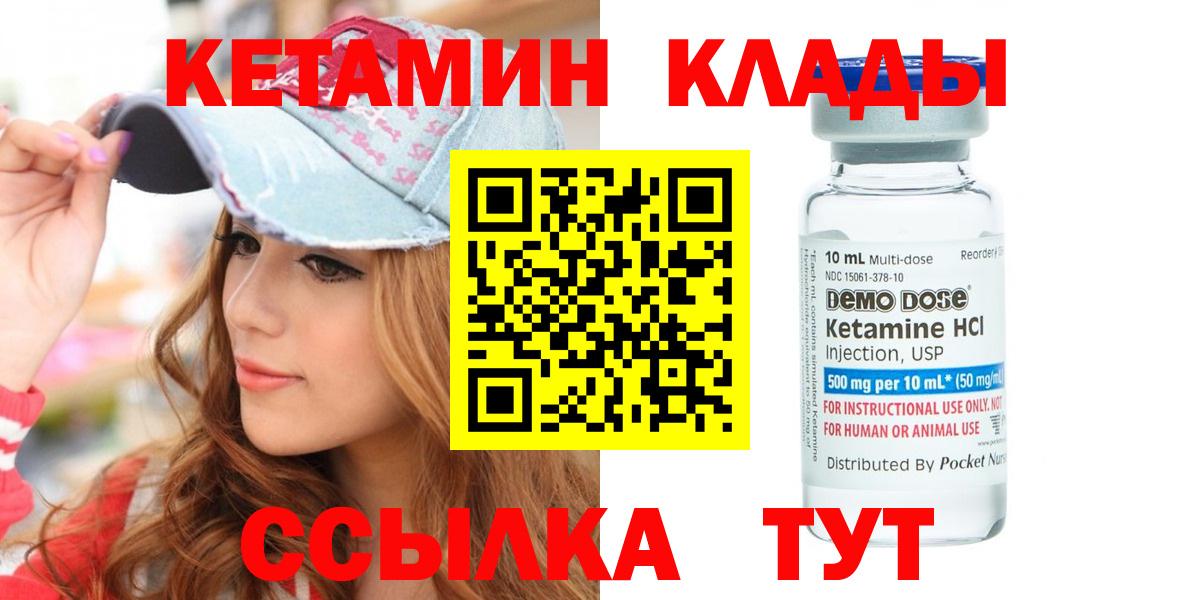 КЕТАМИН ketamine Ачхой-Мартан