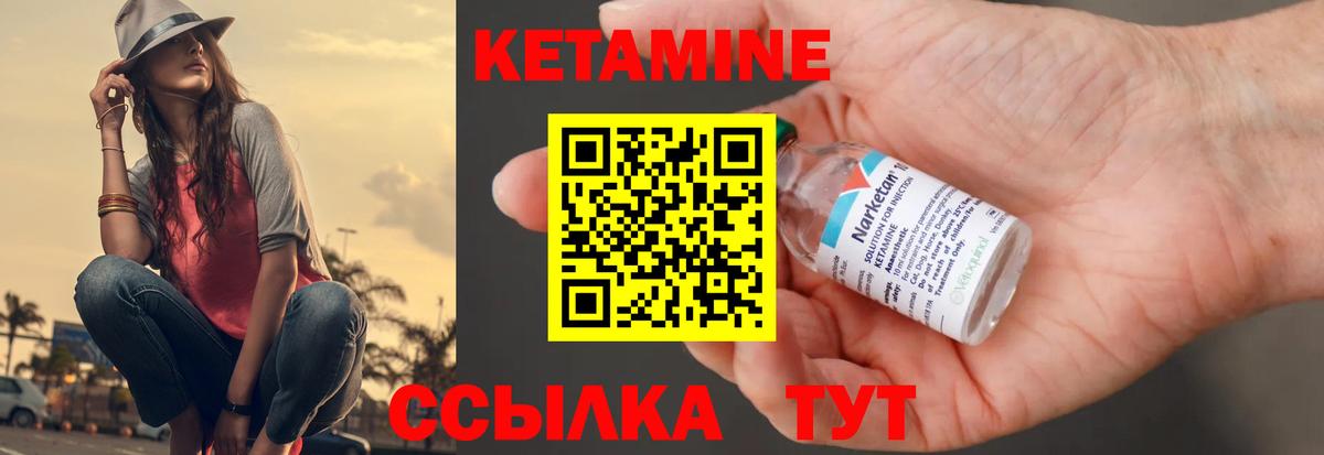 Кетамин ketamine  КЕТАМИН VHQ  Вход с VPN  Ачхой-Мартан 