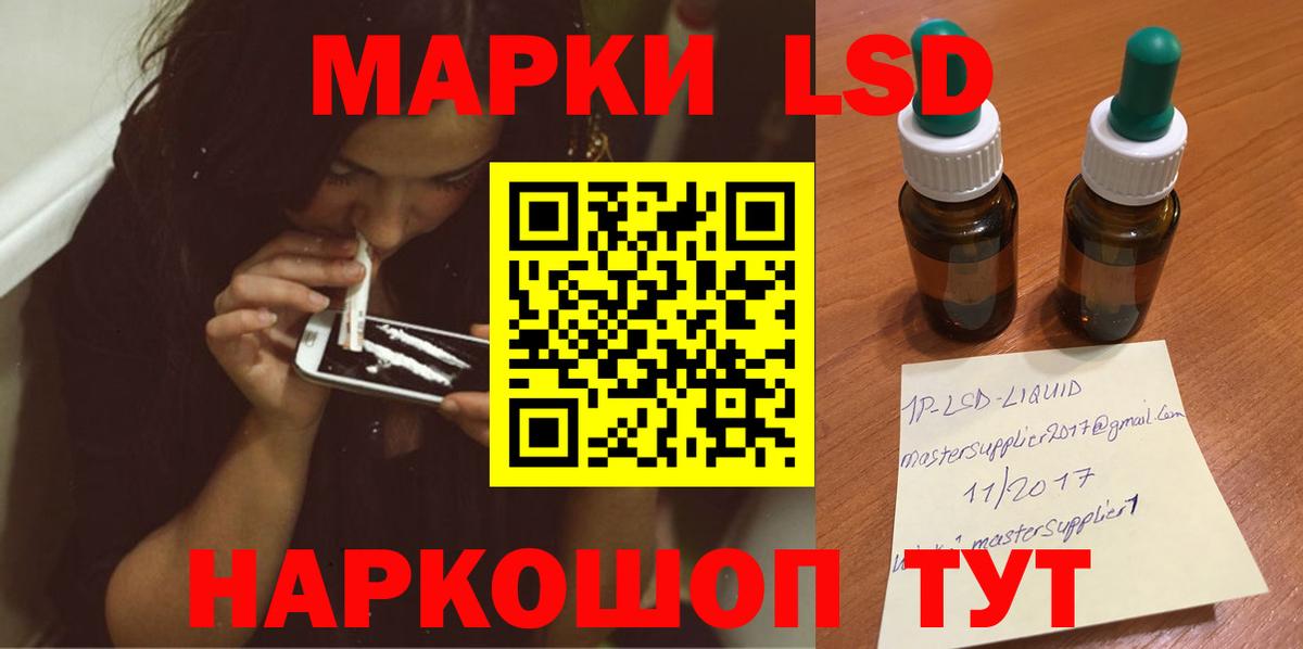 LSD-25 экстази кислота Ачхой-Мартан