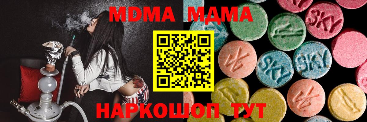 MDMA  MDMA кристаллы  Вход с VPN  Ачхой-Мартан 
