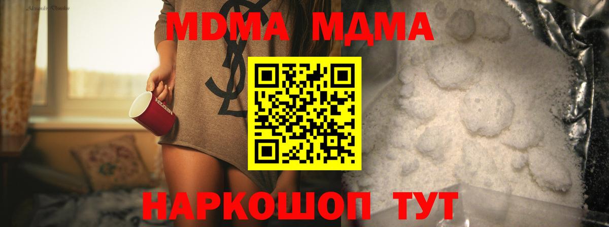 МДМА Molly Ачхой-Мартан