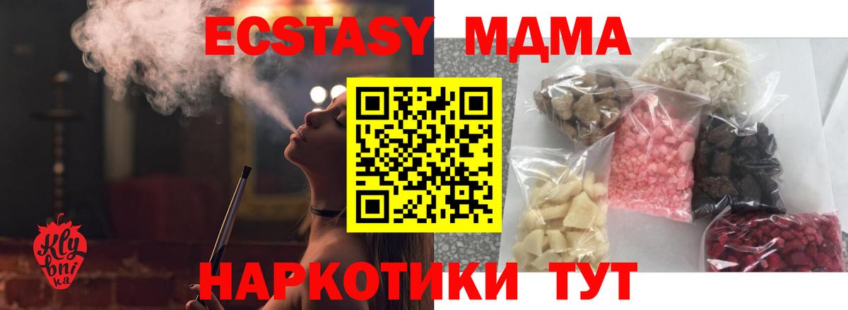 MDMA кристаллы Ачхой-Мартан
