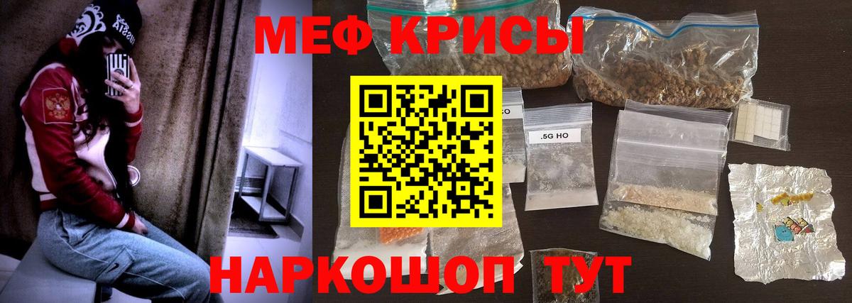 МЕФ 4 MMC  МЕФ кристаллы  Меф  Ачхой-Мартан  Вход с VPN 