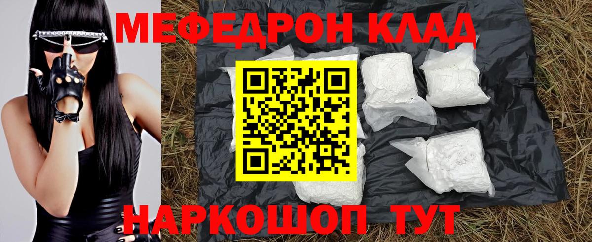Меф  Ачхой-Мартан