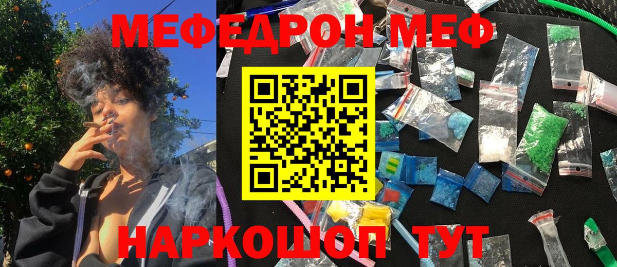 Мефедрон мяу мяу  Меф mephedrone  Ачхой-Мартан 
