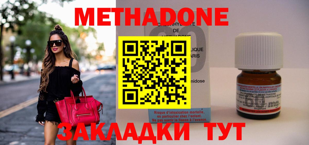Метадон кристалл  Вход с VPN  МЕТАДОН methadone  Ачхой-Мартан 