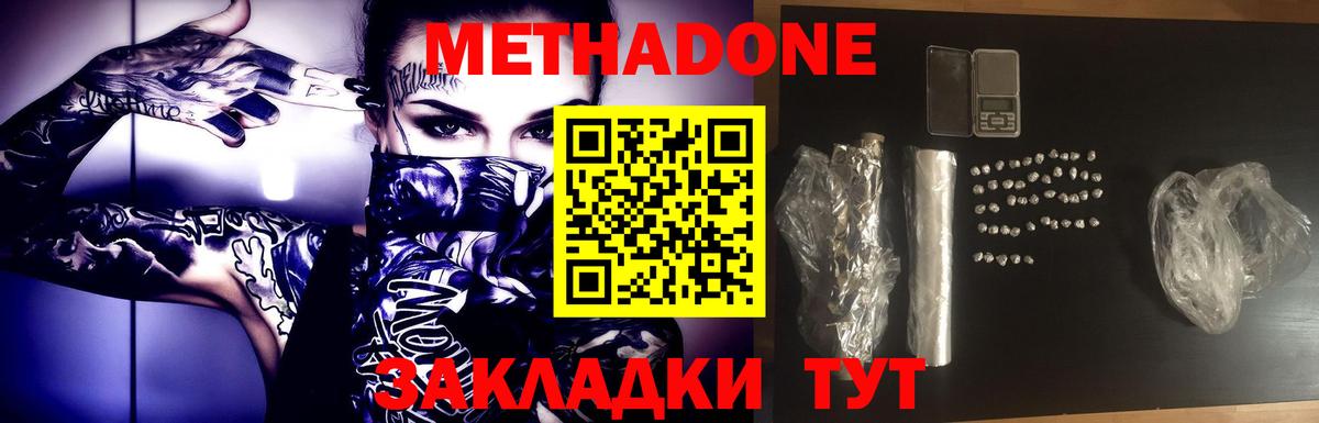 МЕТАДОН белоснежный Ачхой-Мартан