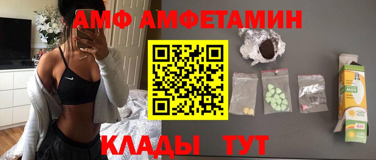МЕТАМФЕТАМИН мет Ачхой-Мартан