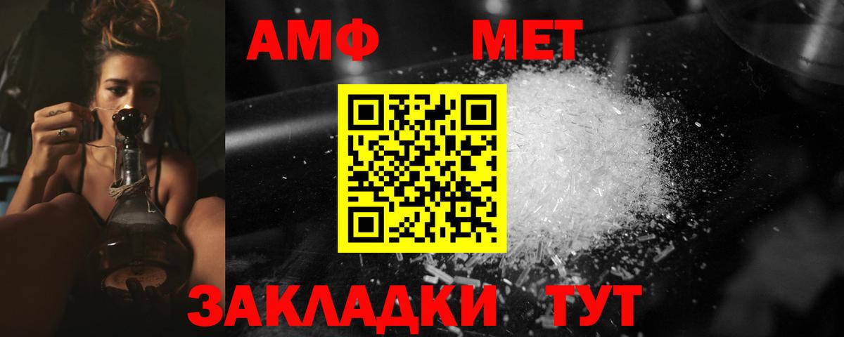 МЕТАМФЕТАМИН мет  Ачхой-Мартан  МЕТАМФЕТАМИН мет 