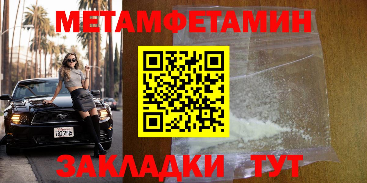 Метамфетамин кристалл Ачхой-Мартан