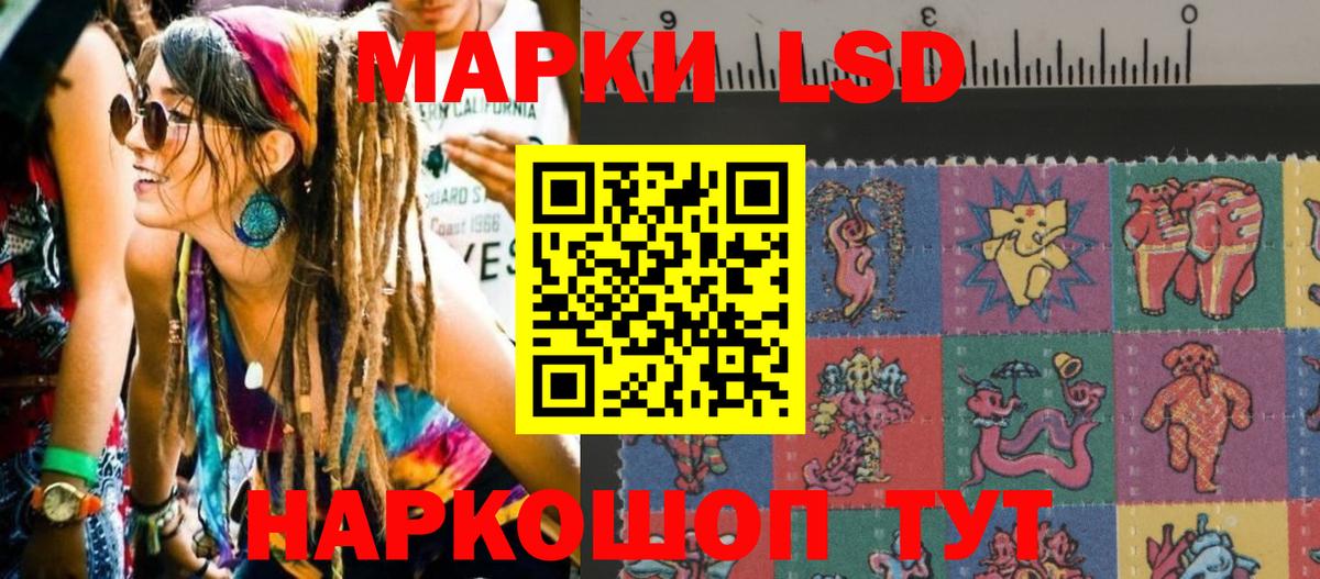 Марки NBOMe 1,5мг Ачхой-Мартан