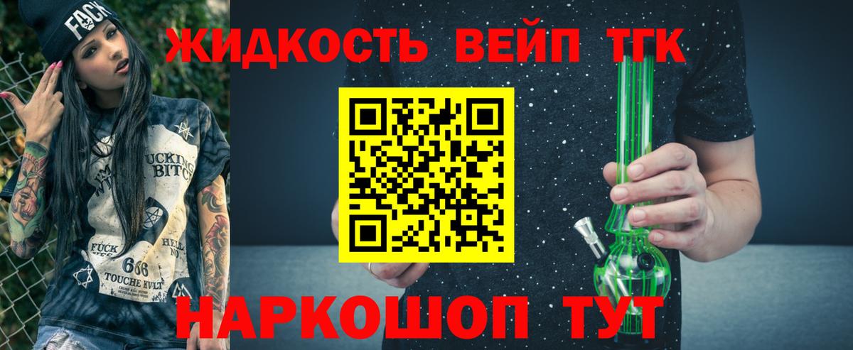 Дистиллят ТГК гашишное масло  Вход с VPN  Ачхой-Мартан  ТГК THC oil 