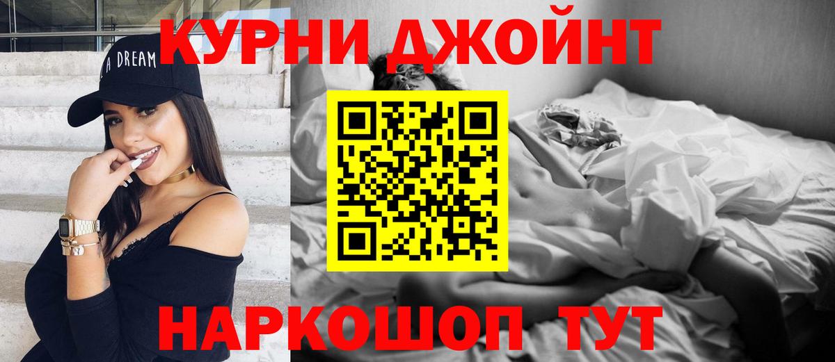 Канабис марихуана  Конопля THC 21%  Ачхой-Мартан  Вход с VPN 